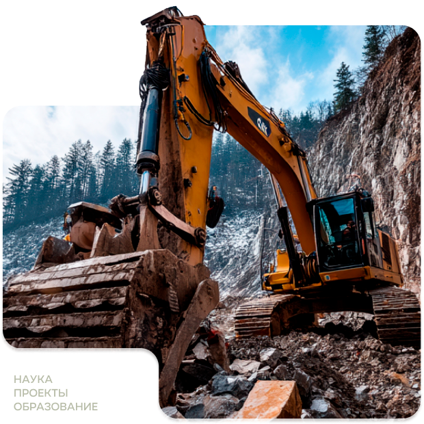 Экскаватор на фоне карьера